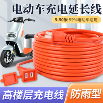 Electric car charging extension cord socket power lengthened electric bottle car wiring board inserted platoon towline plate 10 20 m
