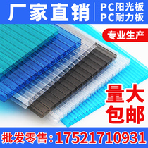 pc Sun board hollow double transparent blue 4 6 8 10mm wedding partition car canopy lighting tile endurance board