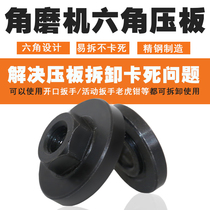 100 115 150 230 type angle grinder changed slotting machine pressure plate gland hexagon nut splint saw blade quick disassembly