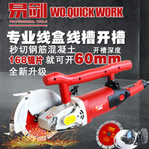 yi jian monolithic slot machine and no dead angle clean water and electricity installation handheld cut Wall artifact concrete wall cutting machine