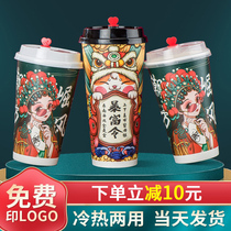 National tide tea cup paper cup disposable hot drink cup with lid 500ml700 milk tea shop special commercial wholesale customization