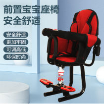 Electric car Childrens seat front electric scooter motorcycle child baby baby safety battery car front seat
