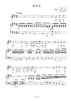 To the music Schubert song bD C B bB positive score accompaniment spectrum HD movable tune