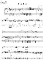 Youth Dance Song Gong Shuang bA G bG F positive notation staff accompaniment high definition can be transposed