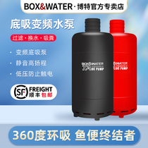Bott fish tank Submersible Pump Bottom suction pump submersible ultra-quiet frequency conversion small pumping water replacement manure suction pump household