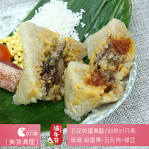 Guangdong flavor handmade pork pork rice dumplings fresh mung bean egg yolk pork rice dumplings each 200g vacuum packaging
