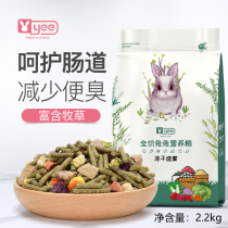 yee light and luxurious freeze-dried rabbit food young Rabbit into rabbit TiMoses is rich in pasture grain feed pet rabbit food food