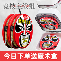 Japan Imports Invisible Spot Fishing Line Bench Fishing Competitive Tie Good Finished Products Convenient Main Line Group Set Super Pull