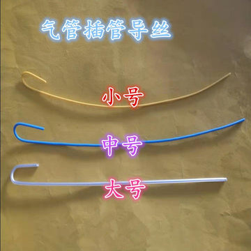 气管插管导丝-气管插管导丝促销价格、气管插管导丝品牌 - 淘宝