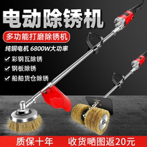  Hand-held electric rust remover grinding machine Color steel tile cement floor steel wire brush I-beam renovation iron and steel structure polishing