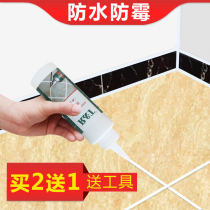 Household beauty seam agent Ceramic tile floor tile special waterproof mildew kitchen toilet toilet paste caulking glue hook seam agent