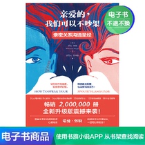 (Virtual offers dont back out) Dear we can communicate the Bible without arguing about intimability