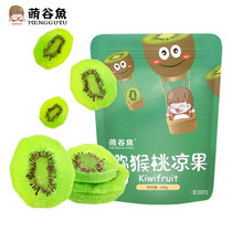 Casual snacks kiwi fruit dried candied fruit dried fruit ready-to-eat childrens office student snacks 108gX1 bag