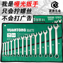 Dual-purpose wrench set hardware tools auto repair machine repair bag plum blossom opening dual-purpose wrench lifetime warranty