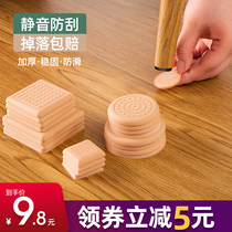 Silicone Sofa Footbed ground anti-slip tea table Table Fixer Table Leg Furniture Bed Foot Anti movement Leg Shim