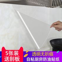 Kitchen oil-proof patch paper Cabinet stove range hood tile wall stickers self-adhesive wallpaper high temperature resistant waterproof and moisture-proof wallpaper