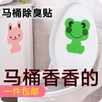 Creative Deodorant patch Cartoon Bathroom Deodorant Toilet with thickened felt toilet Toilet Deodorant Stick pad
