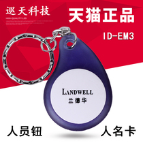 landwell Landehua ID-EM3 personnel button security identification information identification person name card patrol name