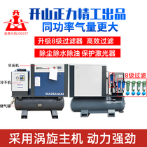 Wuhan Kaishan ZhengLi Jingko laser cutting high pressure 16kg air pump integrated scroll Screw Air Compressor