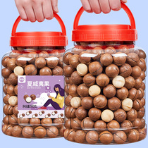 Macadamia nuts whole box of 5 kg dry snacks leisure cream flavor filling pregnant women dried fruits in bulk weighing 100 kg