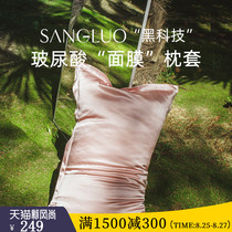  SANGLUO SANGLUO hair care skin beauty hyaluronic acid double-sided silk pillowcase Protein beauty mulberry silk pillowcase