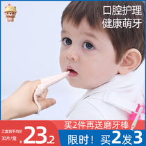 Infant oral cleaner Finger gauze Newborn tongue coating Baby baby teeth Finger set Toothbrush Children 0-3 years old