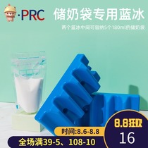 Liangliang bear milk storage bag special blue ice ice box Dry repeated use of breast milk back milk bag preservation and insulation-2 pcs