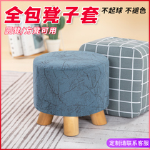 Customized fabric sofa small stool dust cover round leather Pier protective cover square shoe stool decorative cover