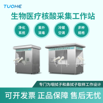 Nucleic acid sampling kiosk for nucleic acid detection kiosk for movable swab anti - epidemic sampling kiosk
