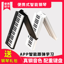 Time password electric piano 88 keys counterweight force instrument folding portable professional smart midi keyboard dormitory