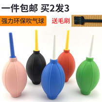 Balloon SLR camera lens cleaning computer keyboard meat cleaning tool dust removal air blowing silicone strong