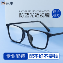Pure titanium black frame myopia glasses men's tide black large frame anti-fatigue eye discoloration anti-blue radiation eyes women