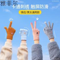 Gloves Winter female ins cute plus velvet warm cold touch screen soft sister cycling students five fingers riding autumn and winter