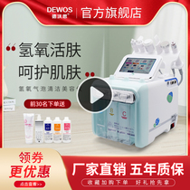 Oxyhydrogen Small Bubble Cosmetic Instrument Korea Ultramicro Second-generation Clean Instruments Beauty Institute Home Black Head Import Export Instrument