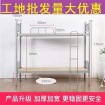 Bunk bed Double-decker iron bed Student dormitory Site staff bunk bed Apartment Wrought iron bed High and low iron frame bed Economy