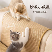 Anti-cat scratch protection sofa Cat scratch board A pad Multi-purpose cat toy claw grinder Wear-resistant sisal mat