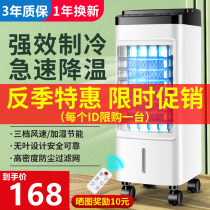 Air-conditioning fan refrigeration small office blower high-power cold water kitchen commercial portable commercial belt