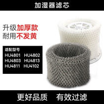FY2401 adapted Philips Humidifier Filter HU4801 4802 4803 4102 filter 4811 4813