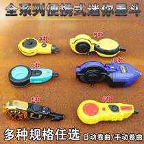 Ink Dou Bo Line artifact Site Special Drawing Line Carpenter Old-fashioned Scriber automatic take-up
