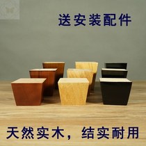 Solid wood sofa foot wooden leg dining chair Cabinet foot seat wooden furniture foot TV cabinet foot cabinet foot coffee table leg bed foot