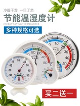 Household thermometer Indoor precision living room personality creative glass tube thermometer Environmental quality Multi-function