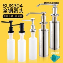 Soap dispenser kitchen sink detergent bottle full copper head wash basin detergent 304 stainless steel Press