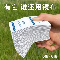 Mirror paper disposable glasses cloth High-end eye cloth cleaning cloth Professional glasses artifact glasses cleaning wipes