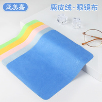 Glasses cloth large high-grade ultra-fine deerskin rub myopia glasses cotton microfiber professional cleaning glasses cloth