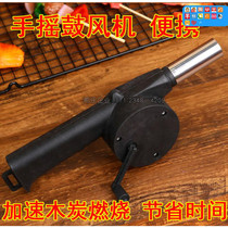 Hand cranked blower manual outdoor barbecue hair dryer small mini tool picnic camping fire supplies accessories