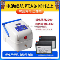 AC and DC dual-purpose oxygen pump oxygenator automatic fish tank power failure self-opening oxygen pump mobile oxygen booster