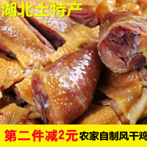 Hubei specialty air-dried chicken Shilipu farm free-range chicken rural pickled salty chicken dried wax chicken single pack 700g
