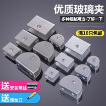  Stainless steel glass clip Space aluminum glass bracket Bracket support glass clip Sub-layer plate clip clip