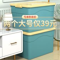 Storage box Storage household large thickened plastic storage box Clothes finishing box Toy storage moving artifact