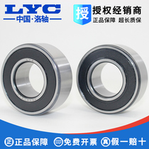Luoyang LYC 3214A 3215a 5214 5215 2RZTN 2RZ ZZ double row angular contact ball bearings